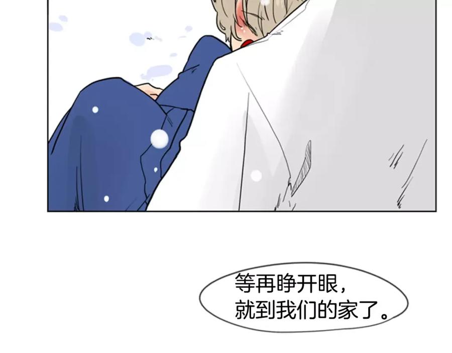 《狐狸的枷锁》第37话 回家 第24页