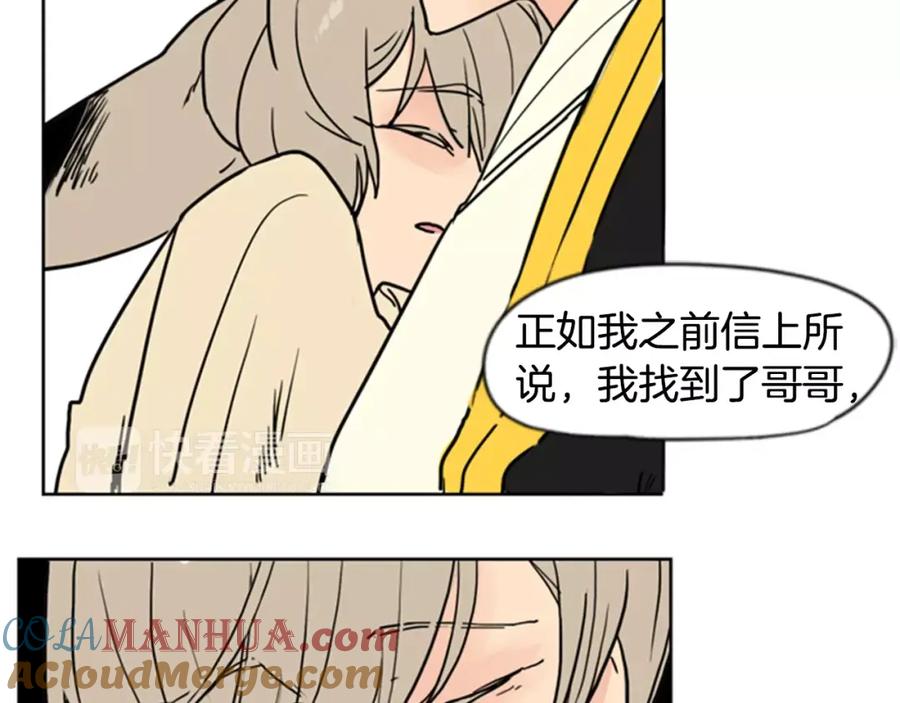 《狐狸的枷锁》第37话 回家 第61页