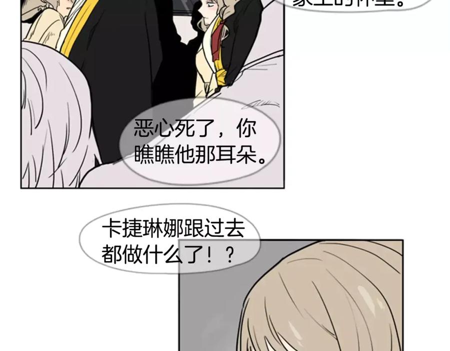 《狐狸的枷锁》第37话 回家 第51页