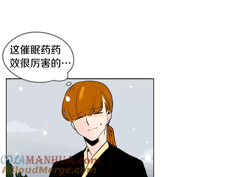 《狐狸的枷锁》第37话 回家 第22页