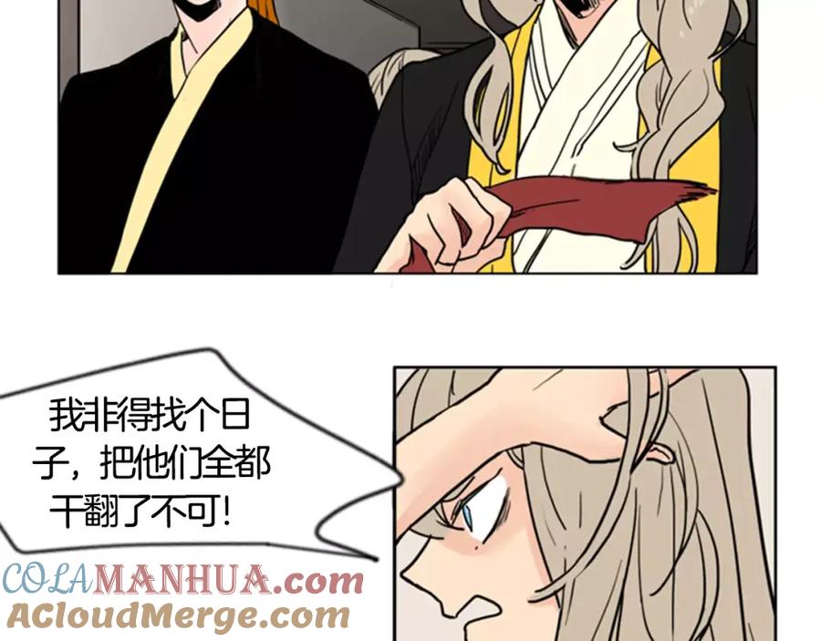 《狐狸的枷锁》第37话 回家 第73页