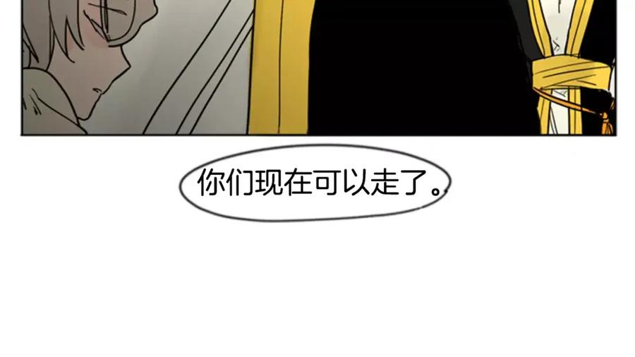《狐狸的枷锁》第37话 回家 第78页