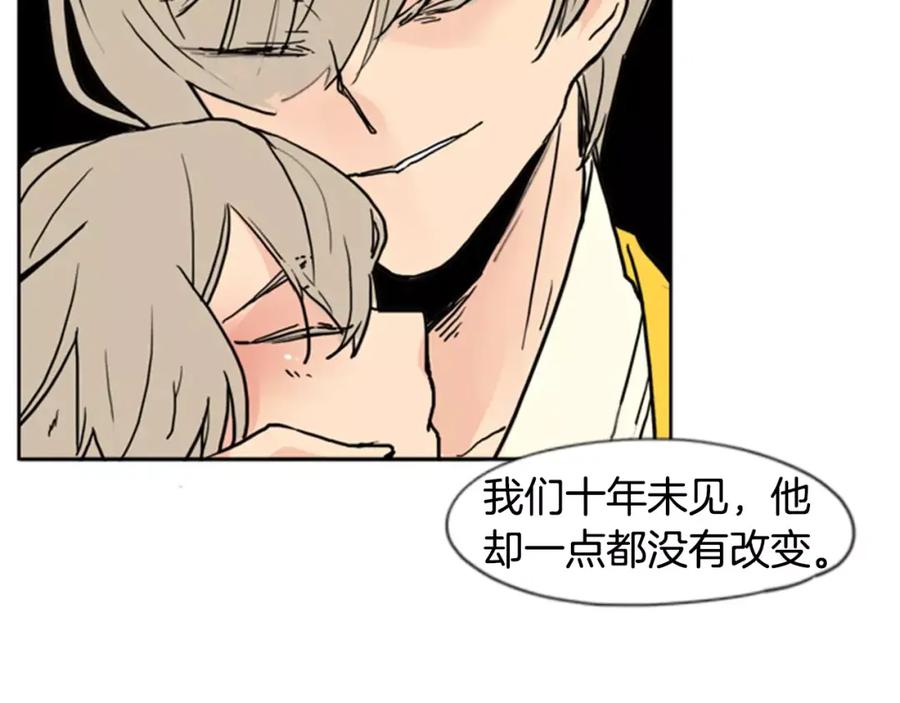 《狐狸的枷锁》第37话 回家 第62页
