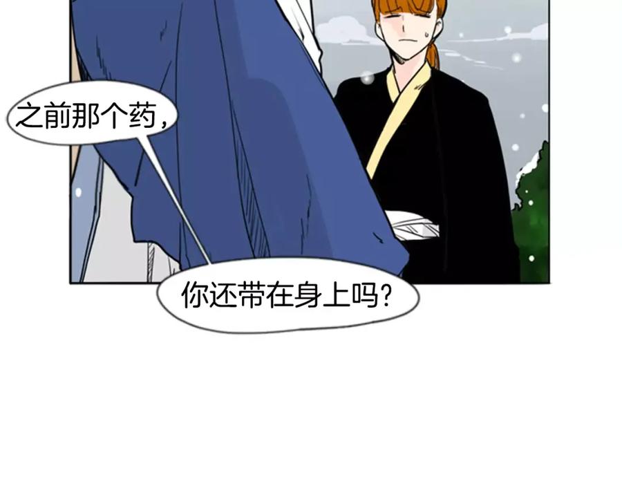 《狐狸的枷锁》第37话 回家 第15页