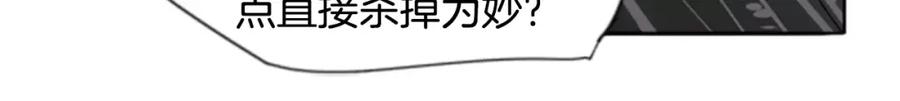 《狐狸的枷锁》第37话 回家 第40页