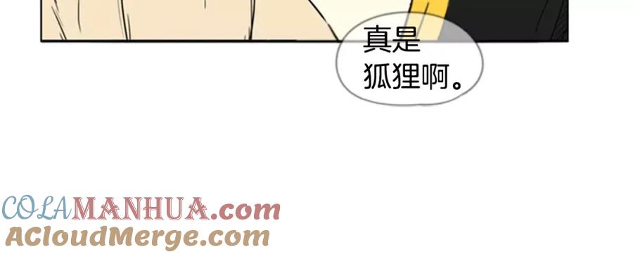 《狐狸的枷锁》第37话 回家 第49页