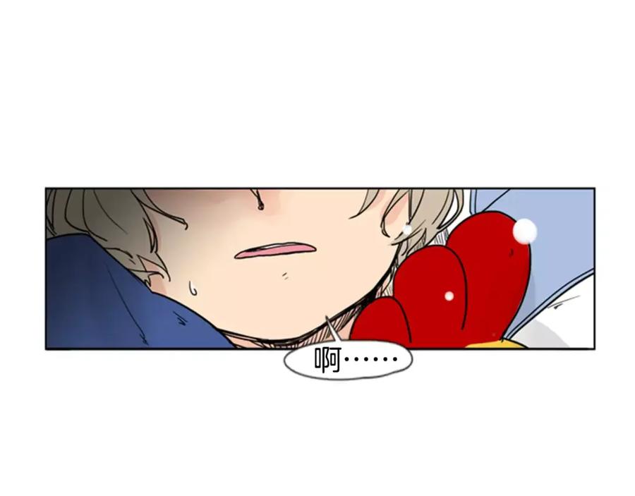 《狐狸的枷锁》第37话 回家 第21页