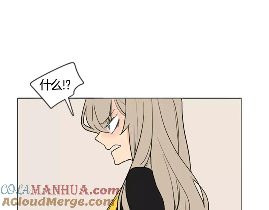 《狐狸的枷锁》第37话 回家 第79页