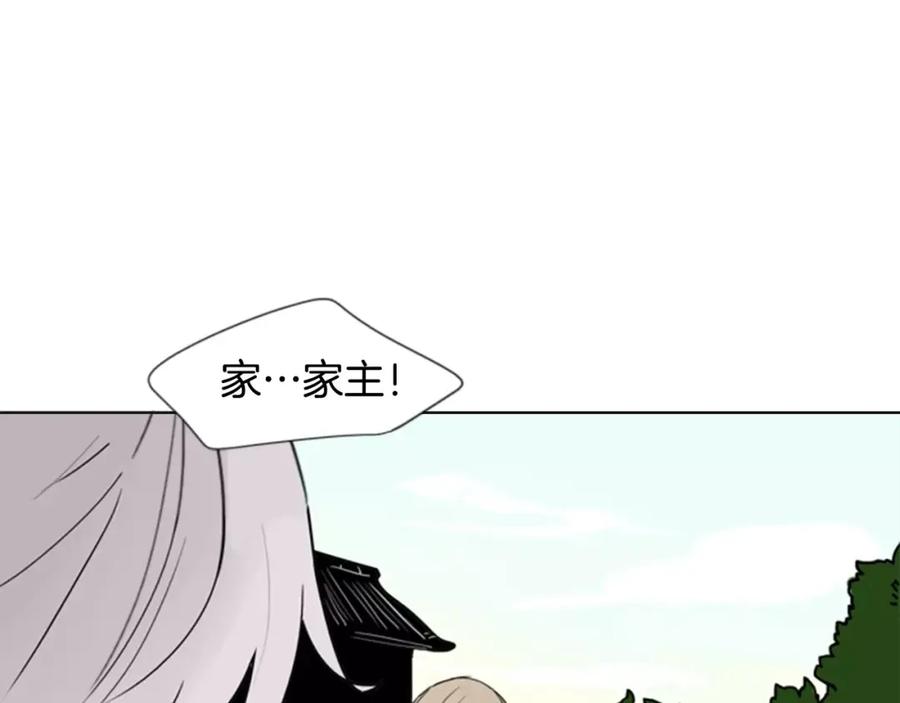 《狐狸的枷锁》第37话 回家 第45页