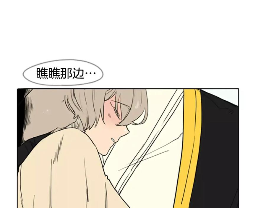 《狐狸的枷锁》第37话 回家 第48页