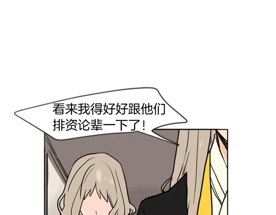 《狐狸的枷锁》第37话 回家 第75页