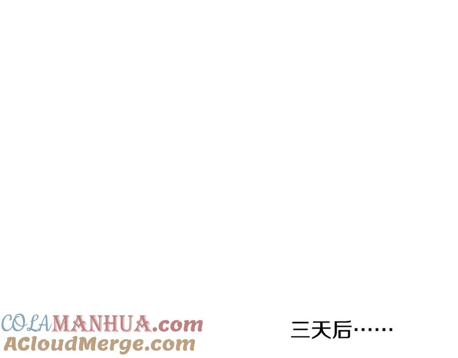《狐狸的枷锁》第37话 回家 第34页