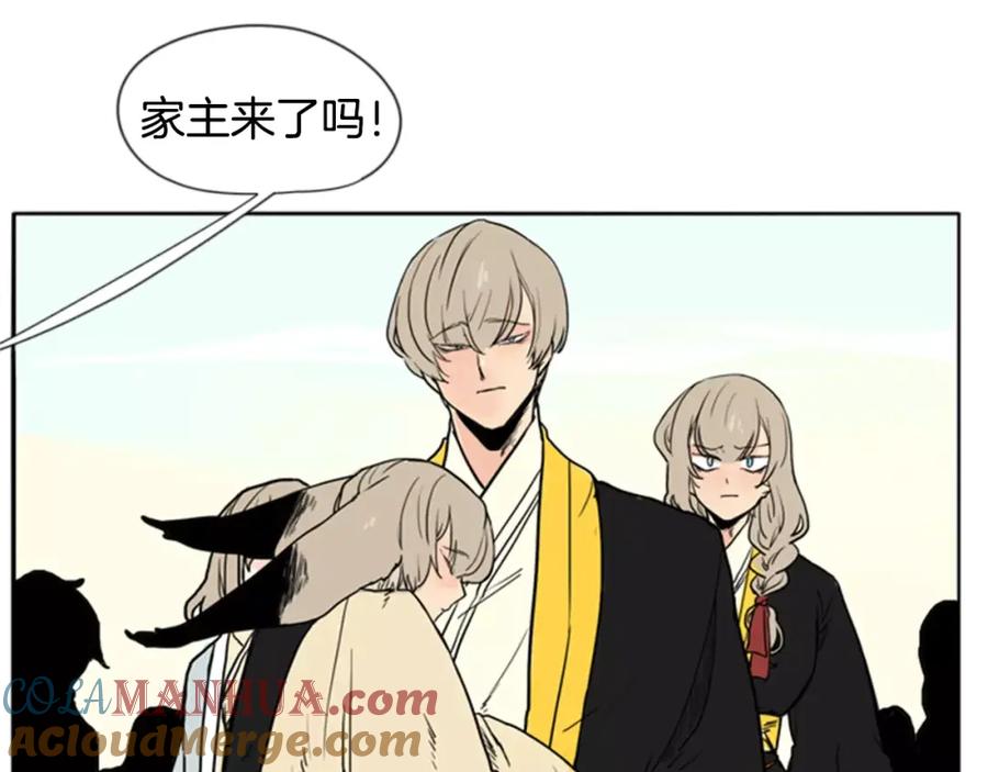 《狐狸的枷锁》第37话 回家 第55页