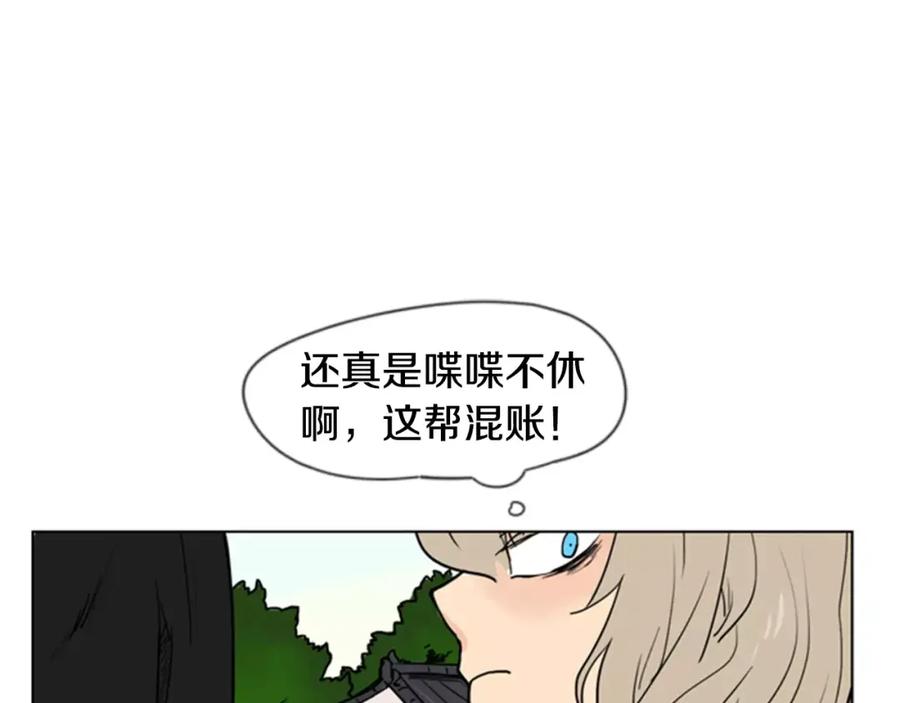 《狐狸的枷锁》第37话 回家 第53页