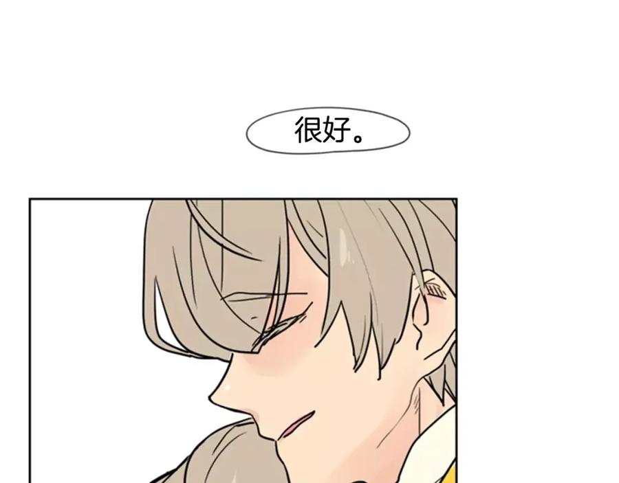 《狐狸的枷锁》第37话 回家 第60页