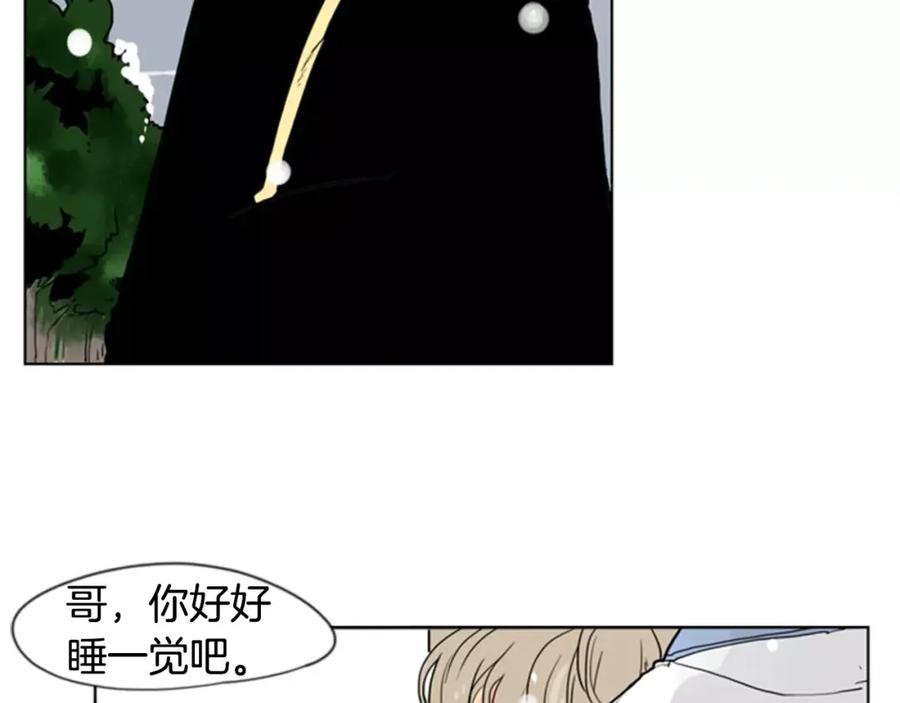 《狐狸的枷锁》第37话 回家 第23页