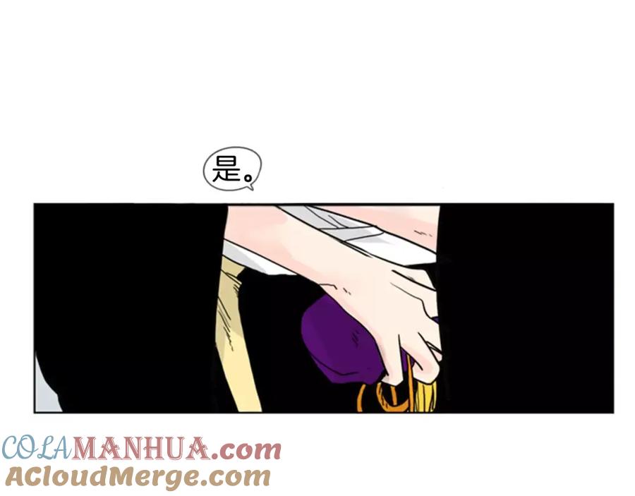 《狐狸的枷锁》第37话 回家 第16页