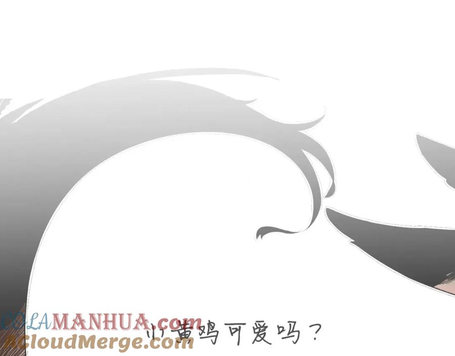 《狐狸的枷锁》第2话 为什么要逃跑 第70页