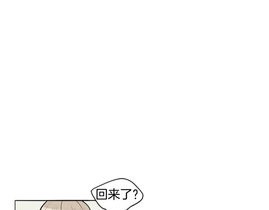 《狐狸的枷锁》第2话 为什么要逃跑 第14页