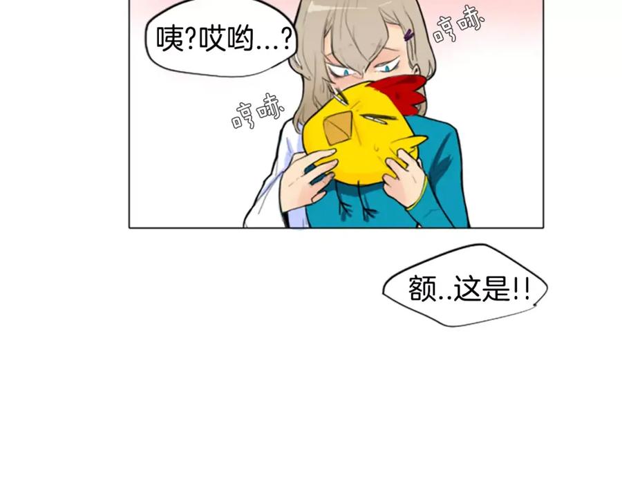 《狐狸的枷锁》第2话 为什么要逃跑 第21页