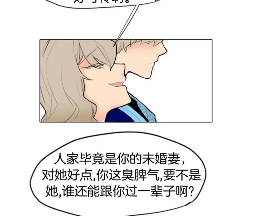 《狐狸的枷锁》第2话 为什么要逃跑 第17页