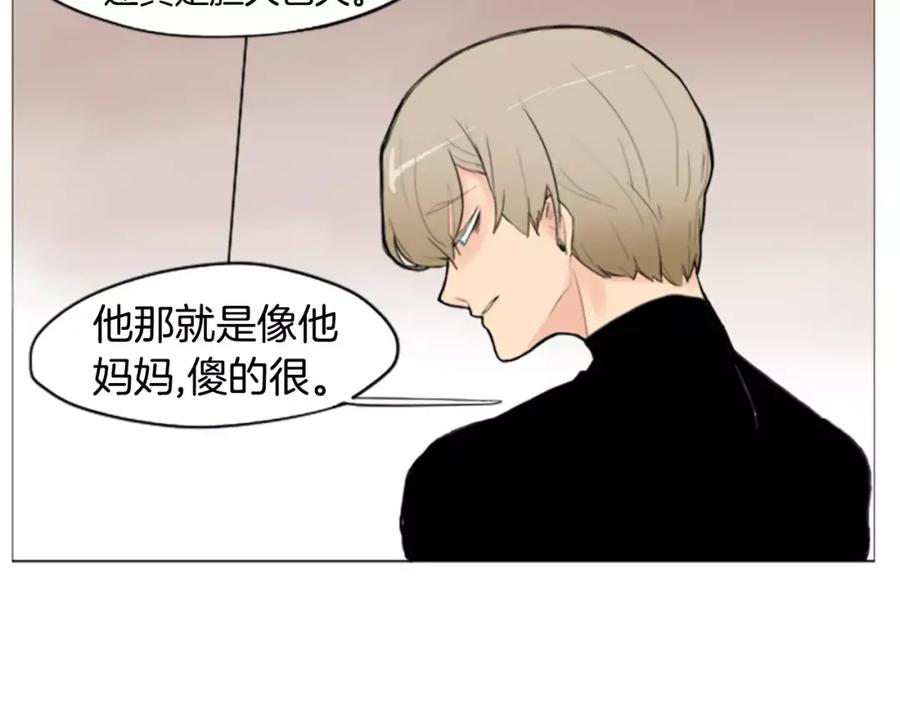 《狐狸的枷锁》第2话 为什么要逃跑 第26页