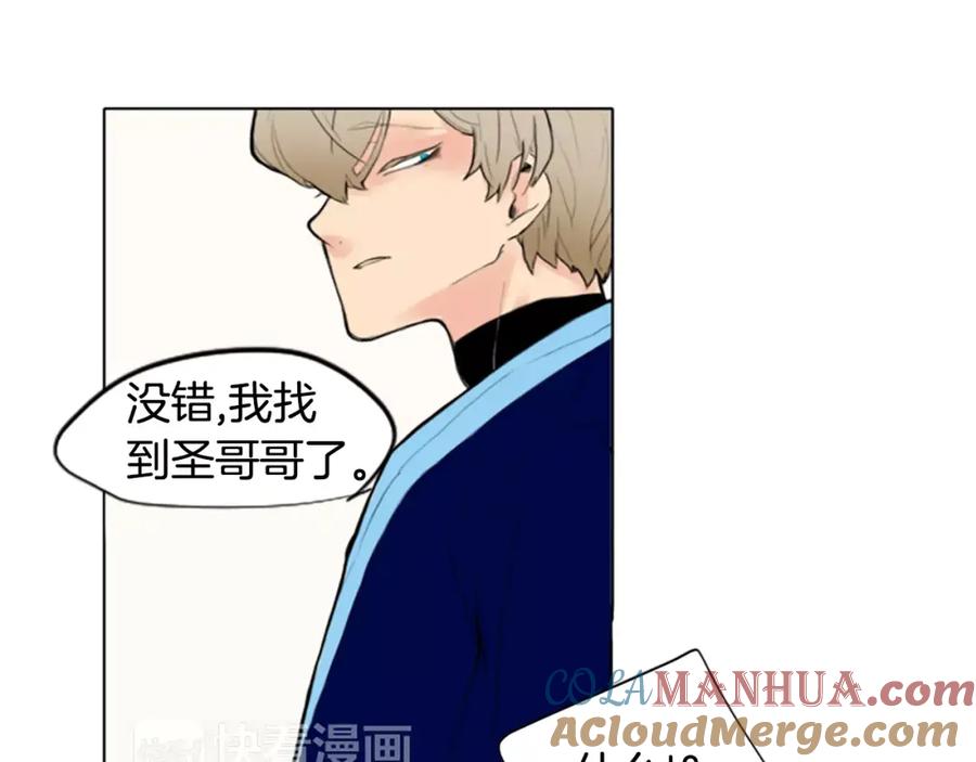《狐狸的枷锁》第2话 为什么要逃跑 第22页