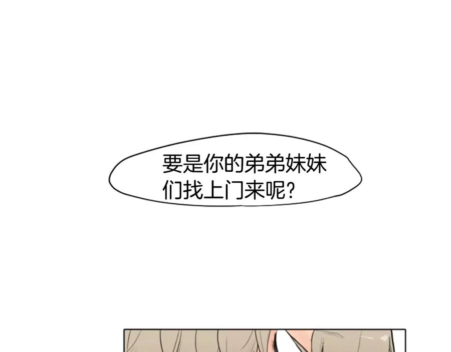 《狐狸的枷锁》第2话 为什么要逃跑 第44页