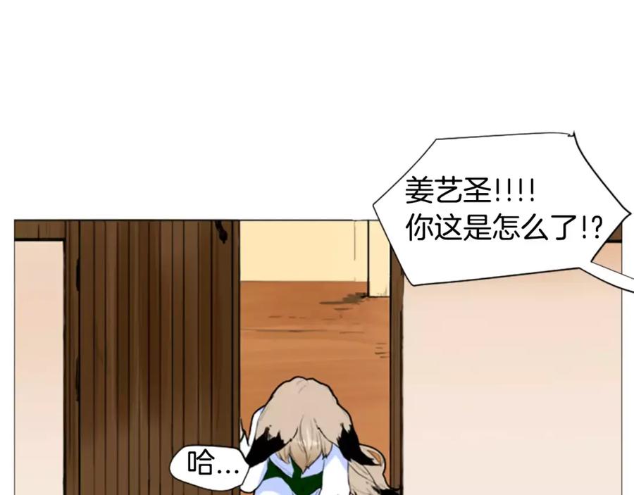 《狐狸的枷锁》第2话 为什么要逃跑 第35页