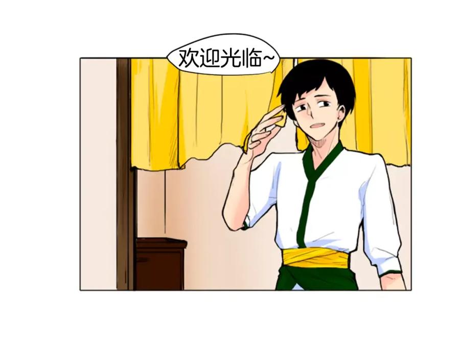 《狐狸的枷锁》第2话 为什么要逃跑 第33页