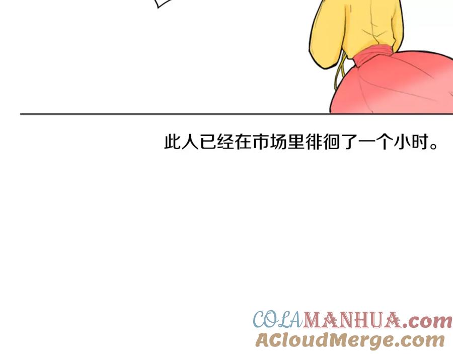 《狐狸的枷锁》第2话 为什么要逃跑 第55页