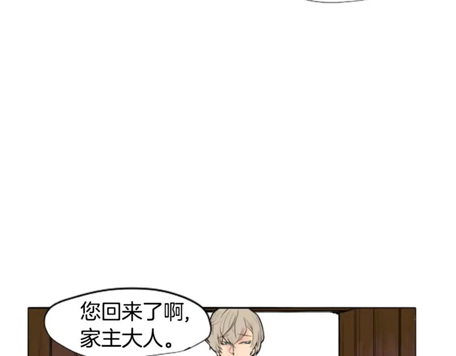 《狐狸的枷锁》第2话 为什么要逃跑 第12页