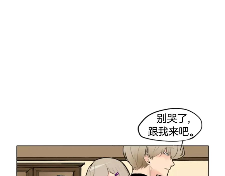 《狐狸的枷锁》第2话 为什么要逃跑 第27页