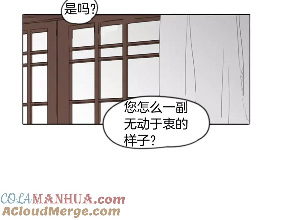 《狐狸的枷锁》第38话 留下点后遗症 第49页
