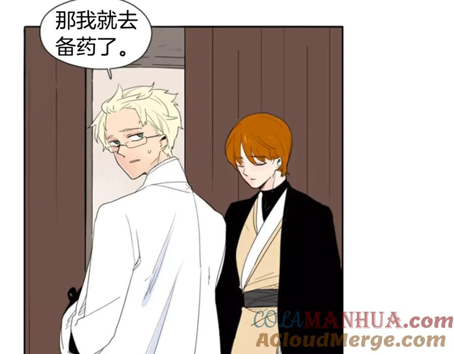 《狐狸的枷锁》第38话 留下点后遗症 第25页