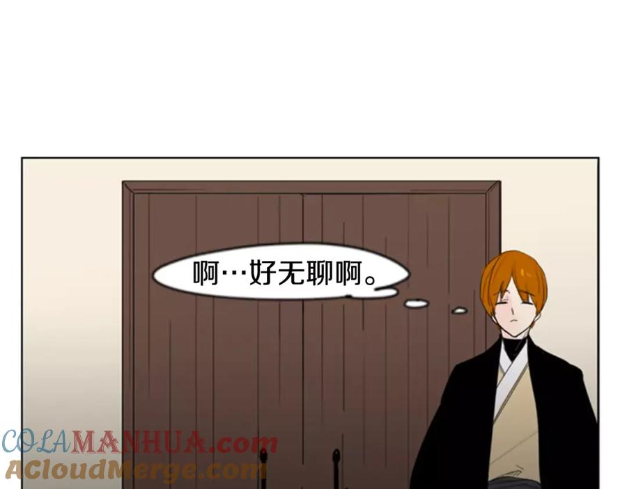 《狐狸的枷锁》第38话 留下点后遗症 第85页
