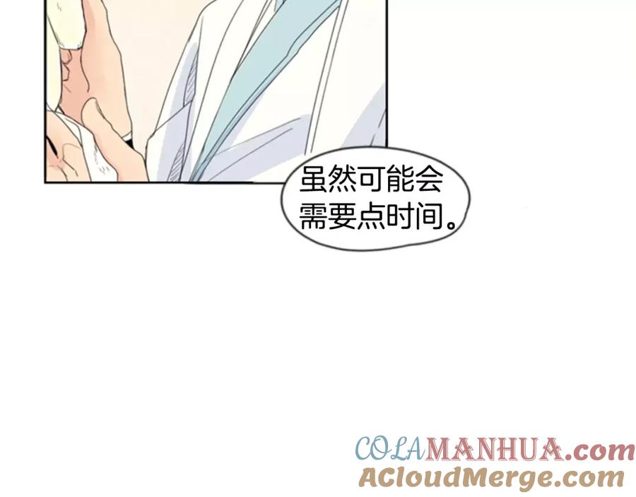 《狐狸的枷锁》第38话 留下点后遗症 第13页