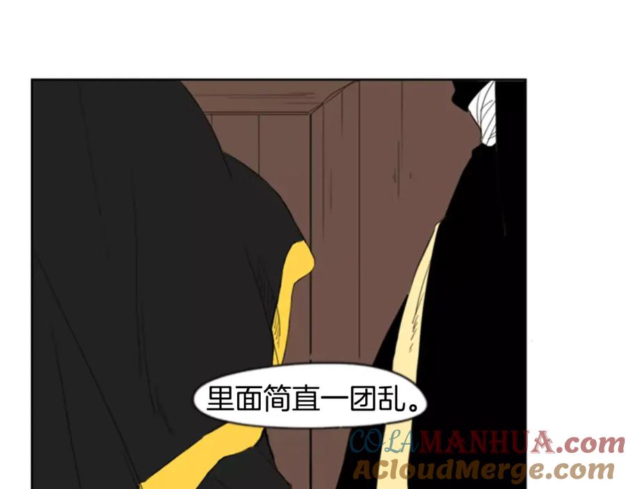 《狐狸的枷锁》第38话 留下点后遗症 第46页