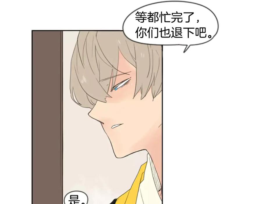 《狐狸的枷锁》第38话 留下点后遗症 第38页