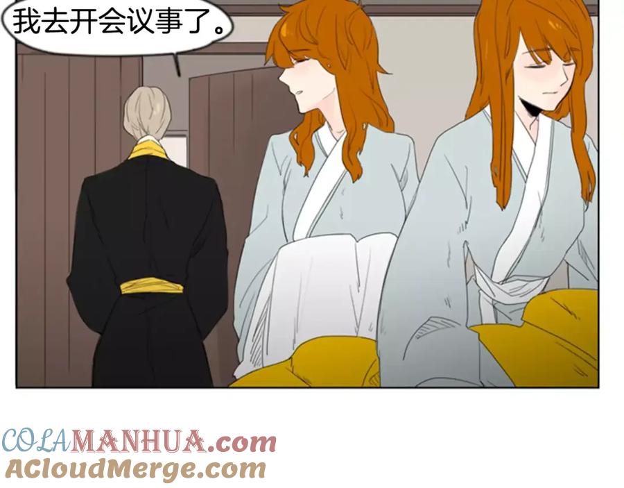 《狐狸的枷锁》第38话 留下点后遗症 第37页