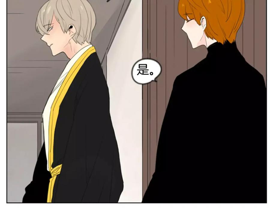 《狐狸的枷锁》第38话 留下点后遗症 第44页