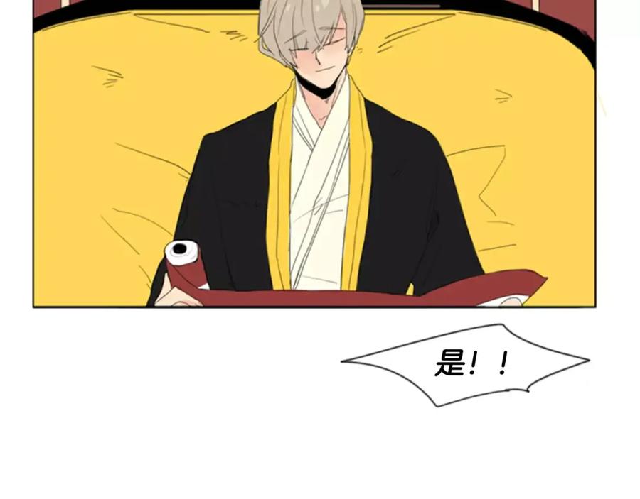 《狐狸的枷锁》第38话 留下点后遗症 第83页