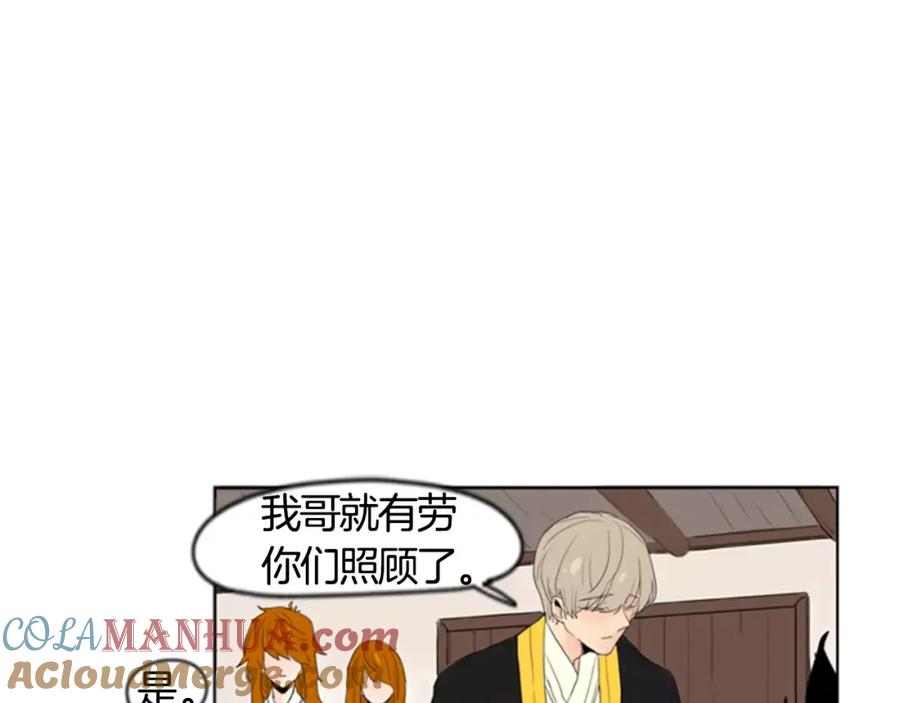 《狐狸的枷锁》第38话 留下点后遗症 第34页