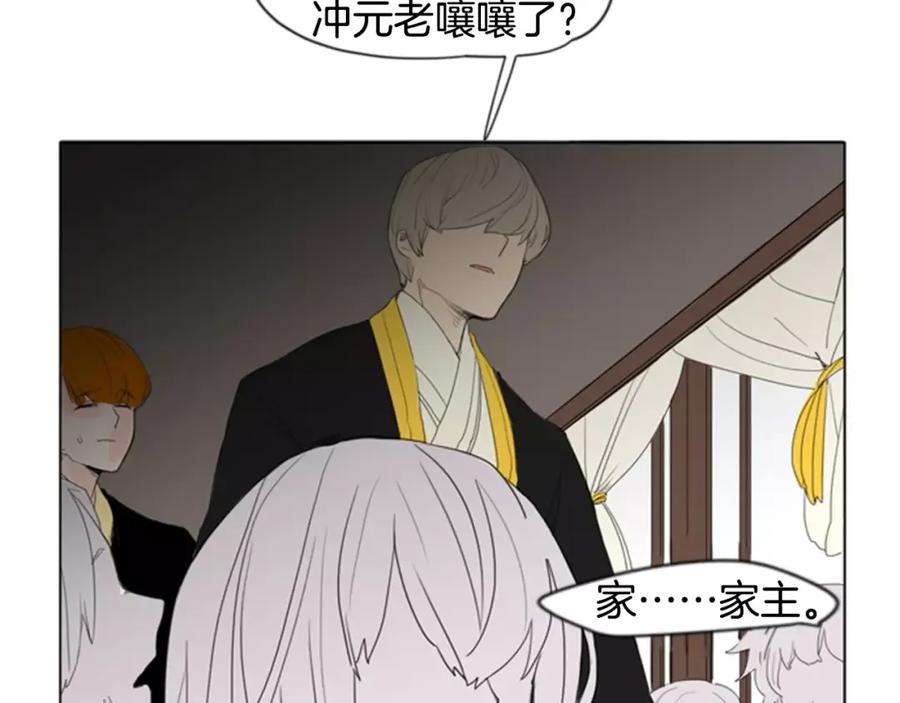 《狐狸的枷锁》第38话 留下点后遗症 第66页