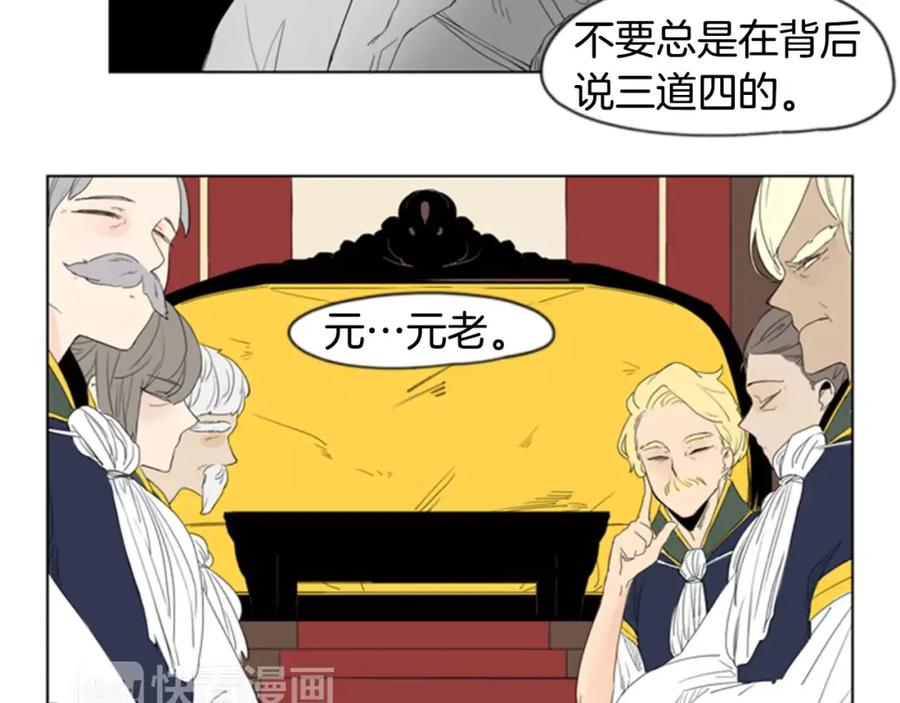《狐狸的枷锁》第38话 留下点后遗症 第60页