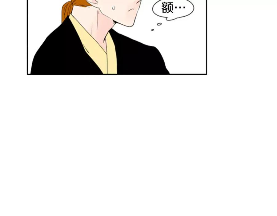 《狐狸的枷锁》第38话 留下点后遗症 第69页