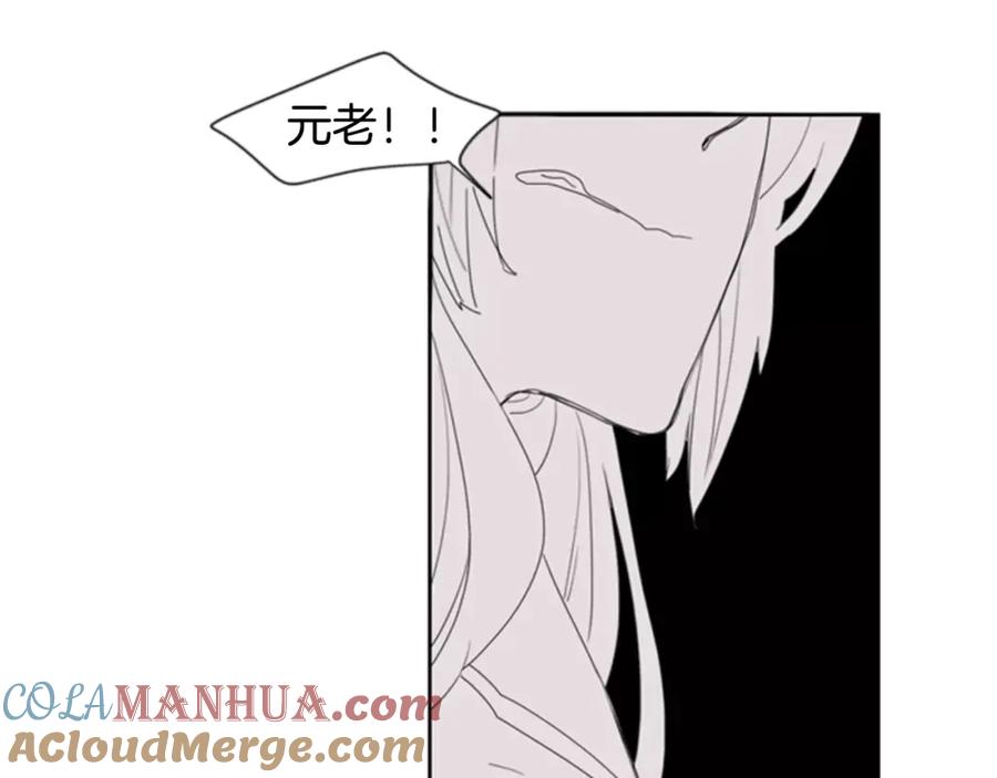 《狐狸的枷锁》第38话 留下点后遗症 第64页