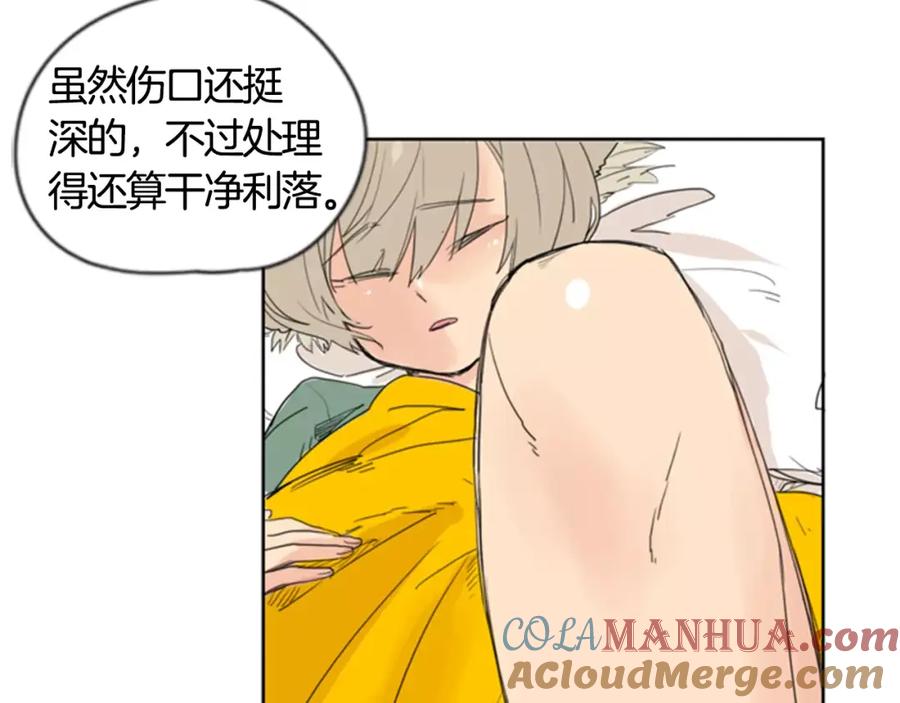 《狐狸的枷锁》第38话 留下点后遗症 第10页