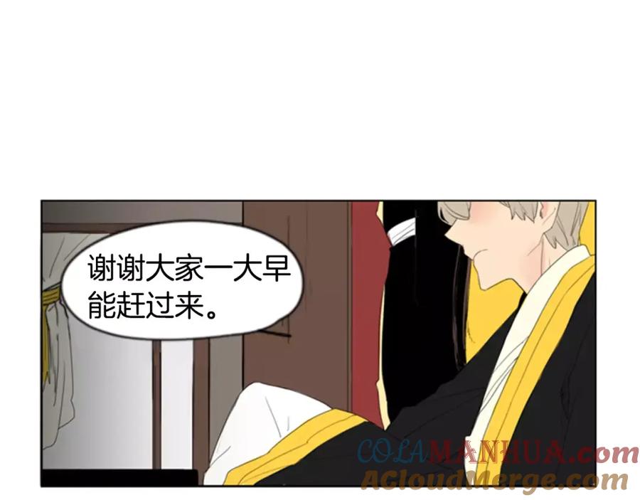 《狐狸的枷锁》第38话 留下点后遗症 第70页