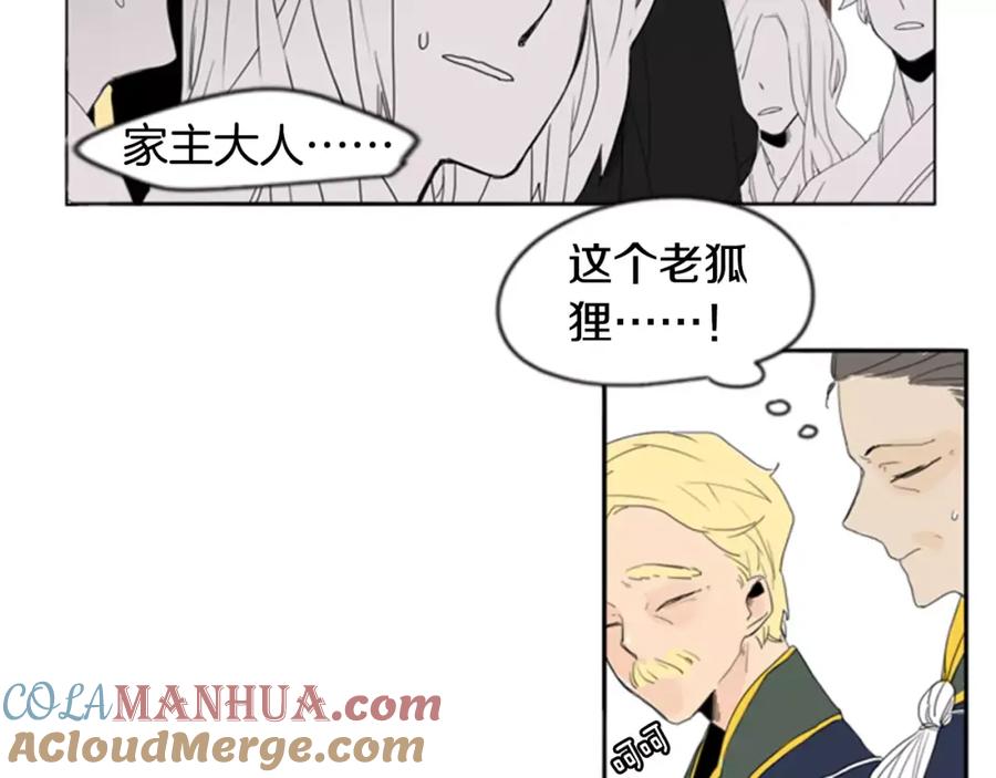 《狐狸的枷锁》第38话 留下点后遗症 第67页